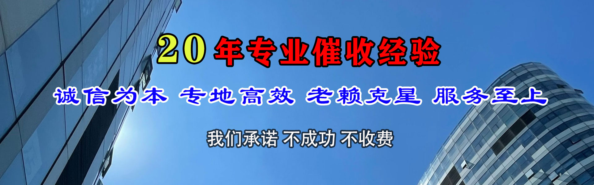 温县清债公司